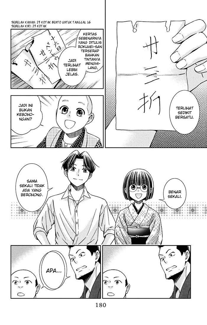 Usotoki Rhetoric Chapter 09 page 29