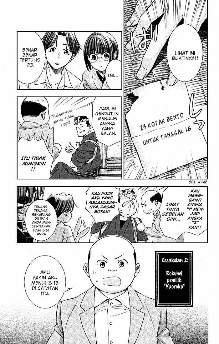 Usotoki Rhetoric Chapter 09 page 14