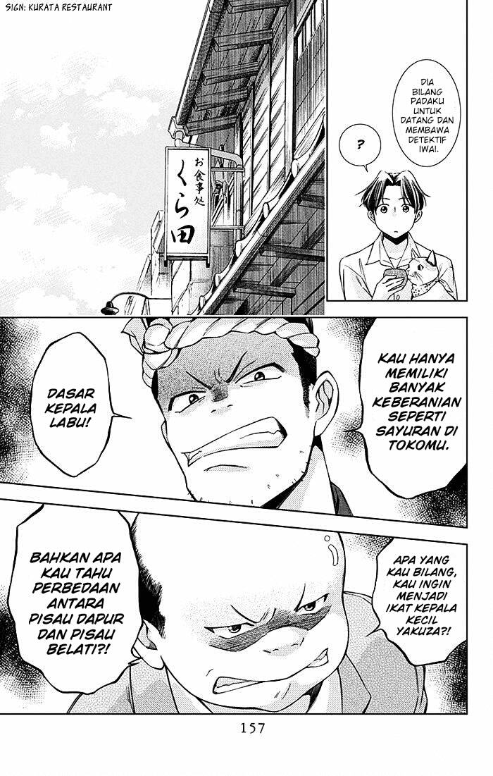 Usotoki Rhetoric Chapter 09 page 6
