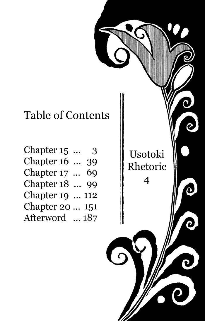 Usotoki Rhetoric Chapter 15