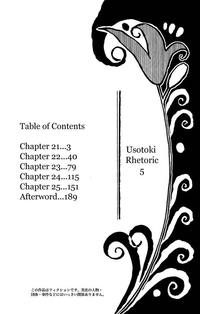 Usotoki Rhetoric Chapter 20