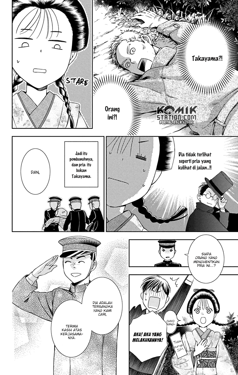 Usotoki Rhetoric Chapter 31