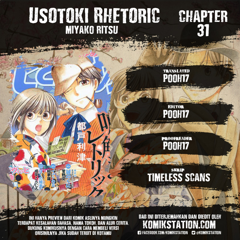 Usotoki Rhetoric Chapter 31