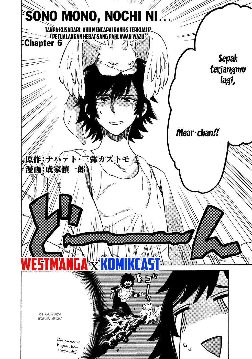 Sono Mono. Nochi ni…(Nariie Shin’ichirou) Chapter 06 page 2