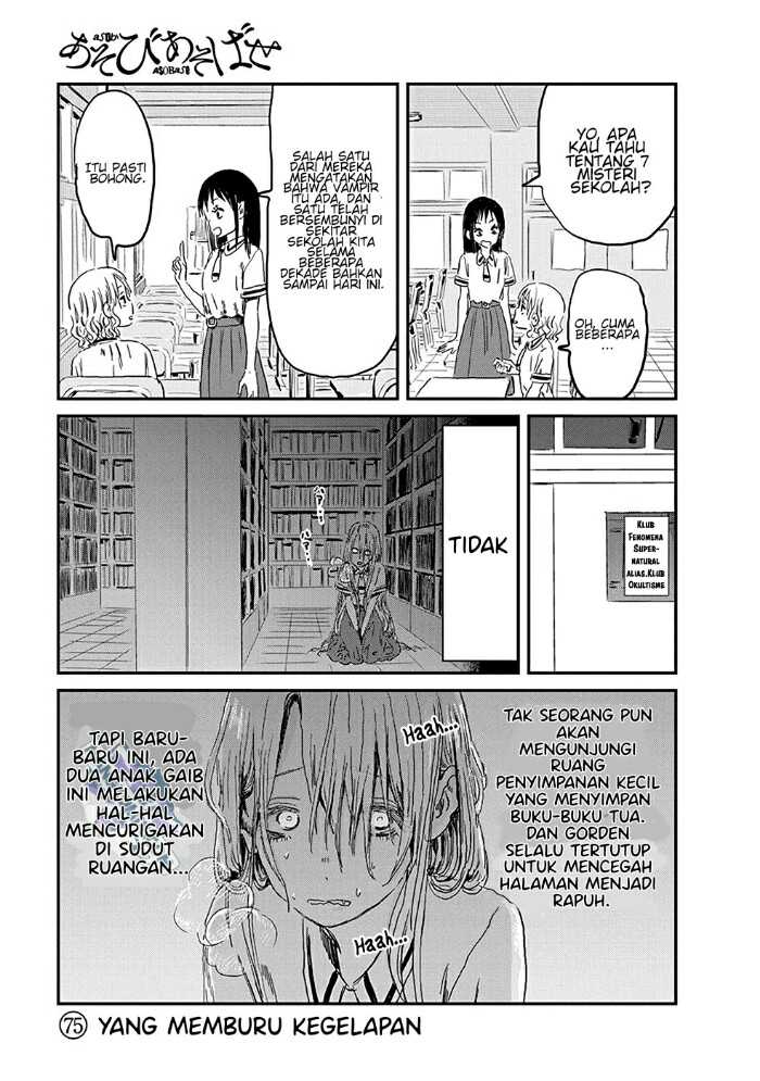 Asobi Asobase Chapter 77