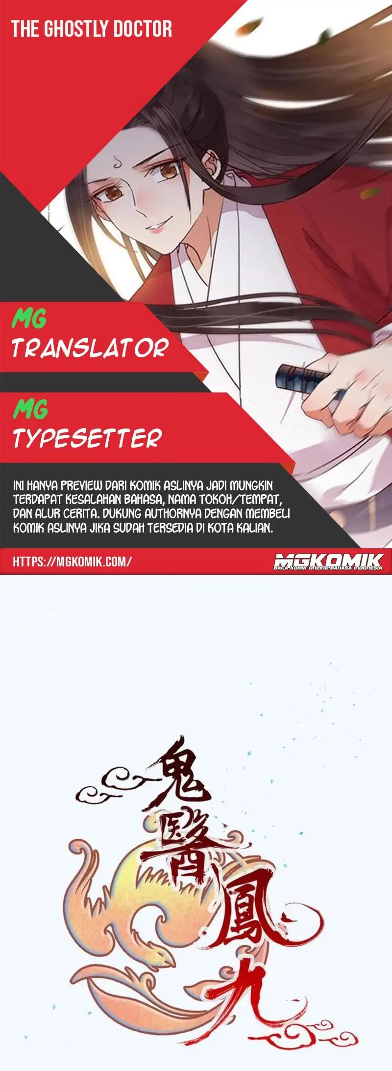The Ghostly Doctor Chapter 464