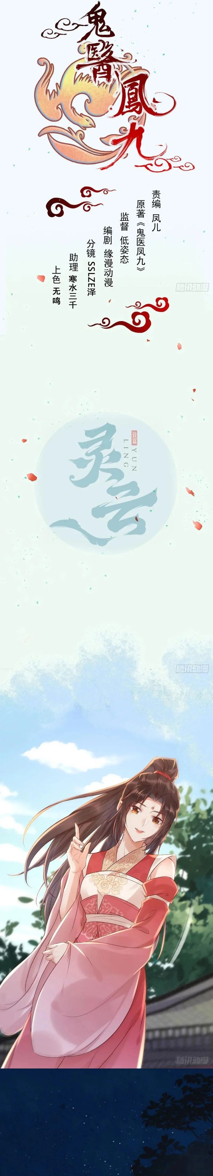 The Ghostly Doctor Chapter 620