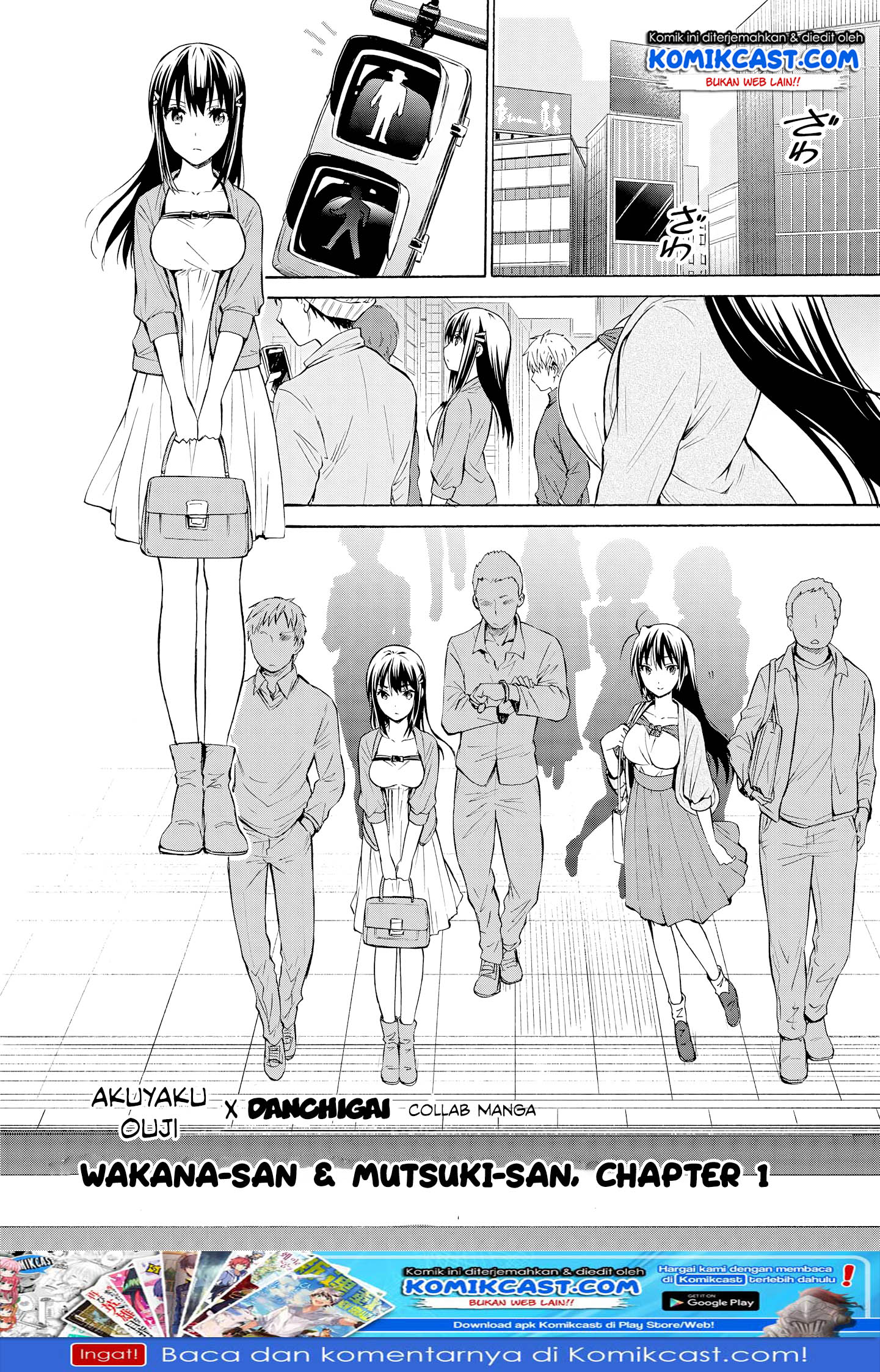 Akuyaku Ouji wa Koi ga Dekinai Chapter 05.5