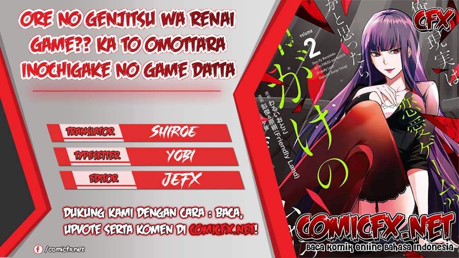 Ore no Genjitsu wa Renai Game?? ka to Omottara Inochigake no Game datta Chapter 25.1