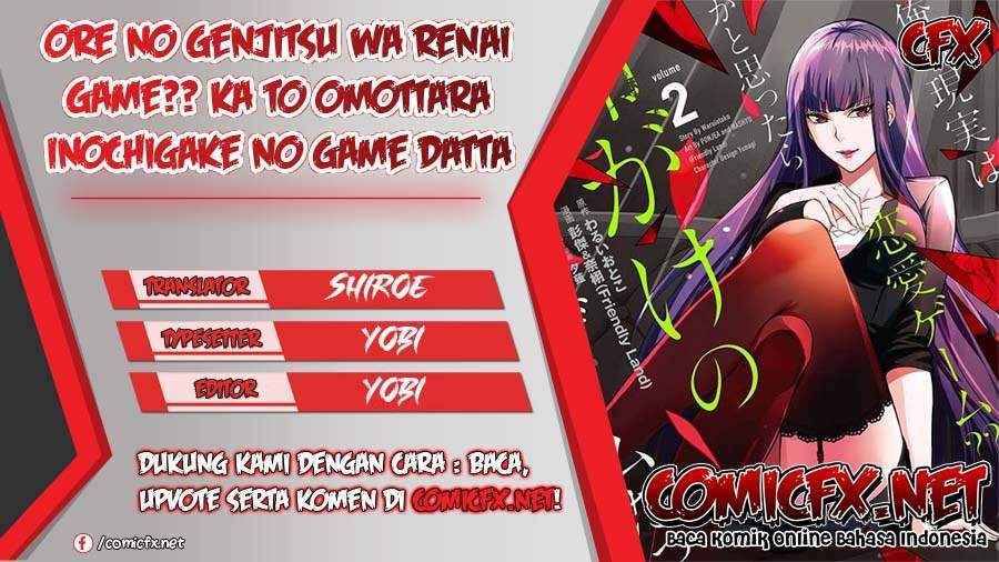 Ore no Genjitsu wa Renai Game?? ka to Omottara Inochigake no Game datta Chapter 25.2