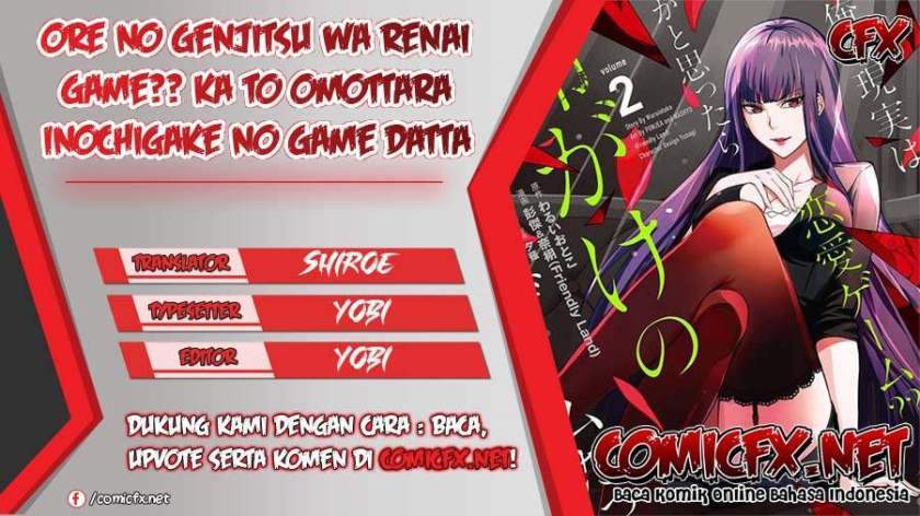 Ore no Genjitsu wa Renai Game?? ka to Omottara Inochigake no Game datta Chapter 26.1
