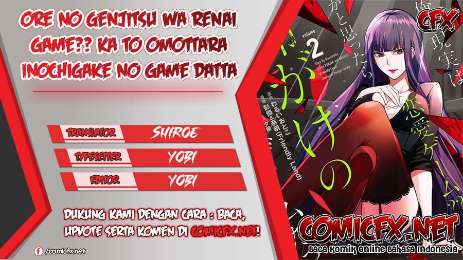 Ore no Genjitsu wa Renai Game?? ka to Omottara Inochigake no Game datta Chapter 28.1