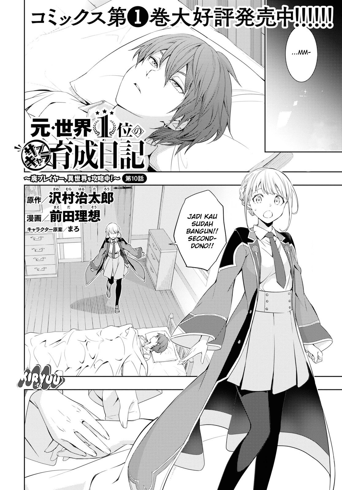 Moto Sekai Ichi’i Subchara Ikusei Nikki: Hai Player Isekai wo Kouryakuchuu! Chapter 10