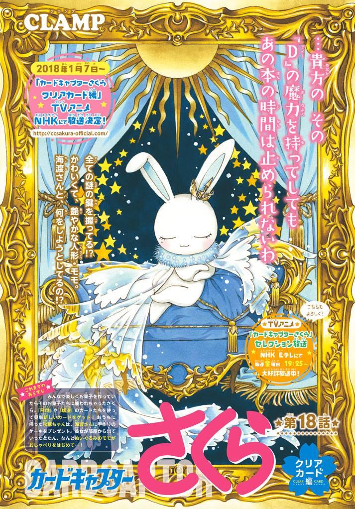 Cardcaptor Sakura Chapter 18