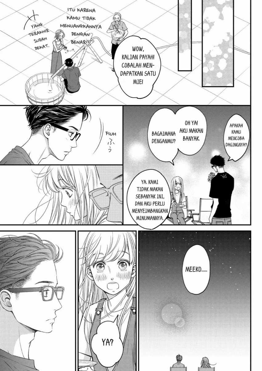 Living no Matsunaga-san Chapter 12