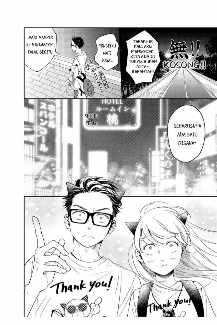 Living no Matsunaga-san Chapter 17