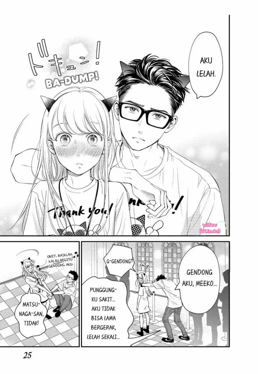 Living no Matsunaga-san Chapter 17