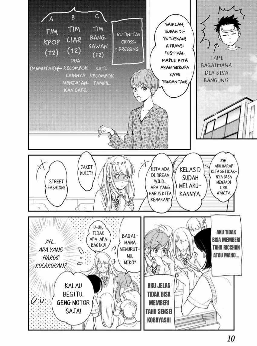 Living no Matsunaga-san Chapter 17