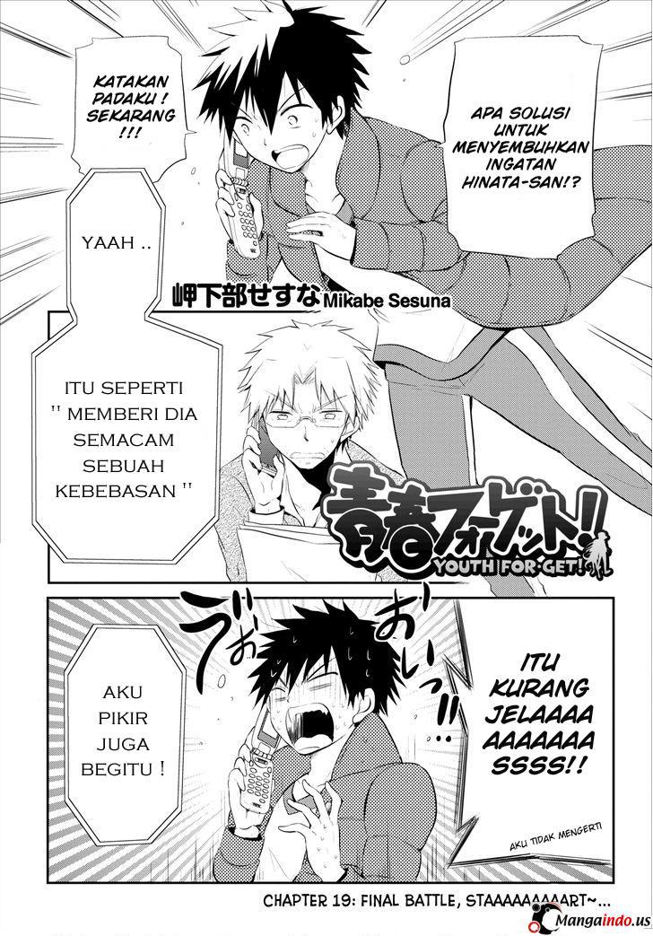 Seishun Forget! Chapter 19