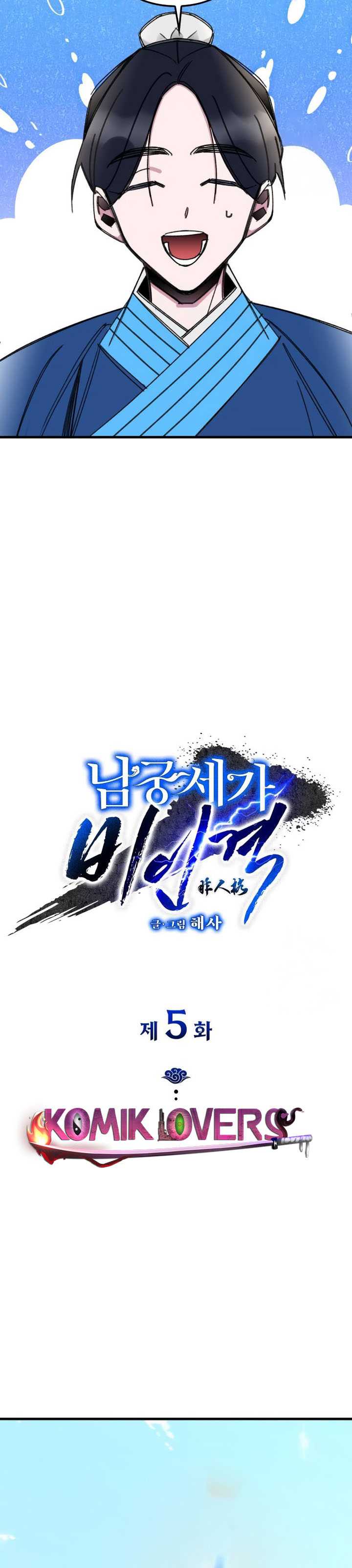 The Young Master of Namgung Is an Impersonal Person Chapter 05