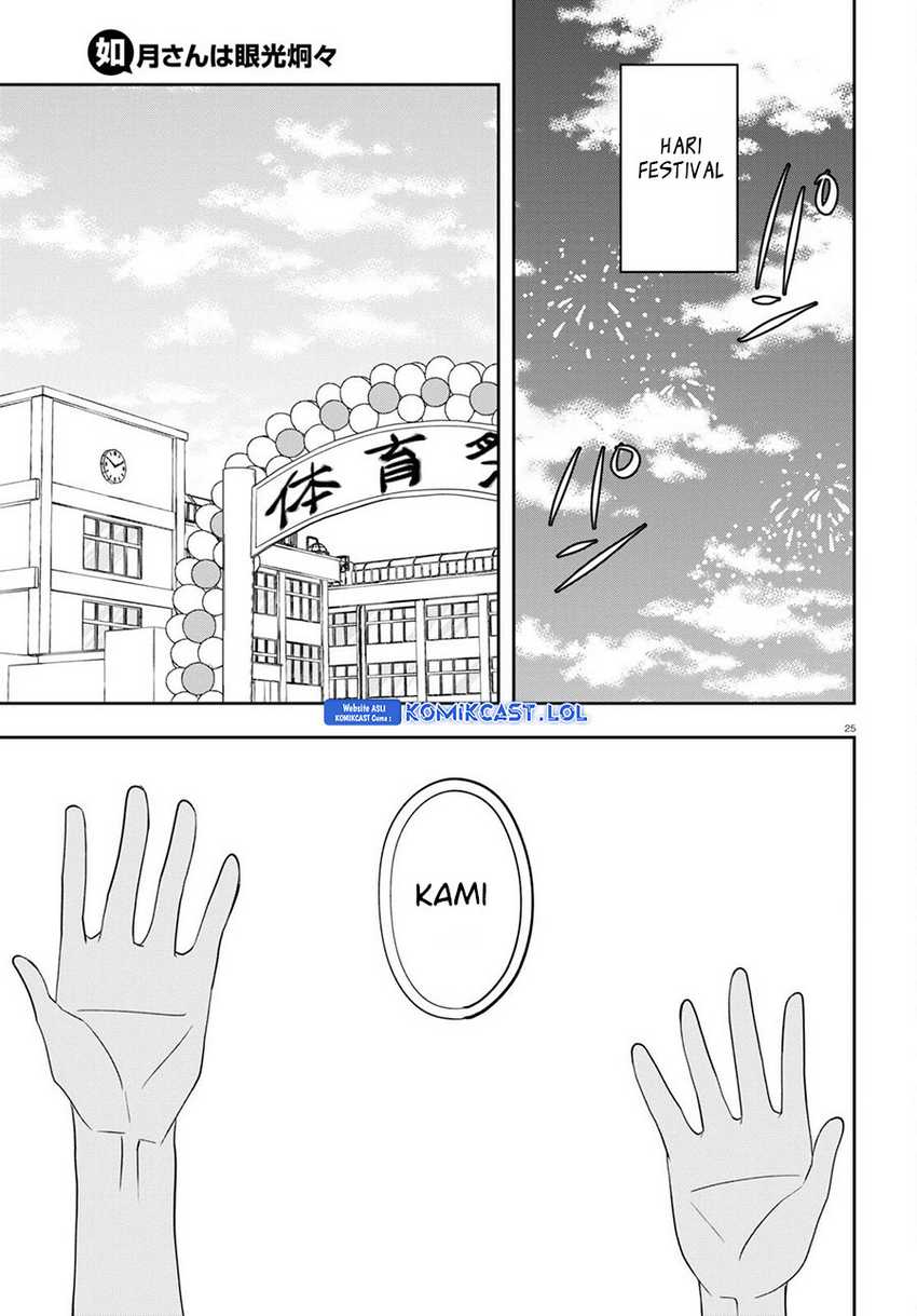 Kisaragi-san has a Piercing Gaze Chapter 09