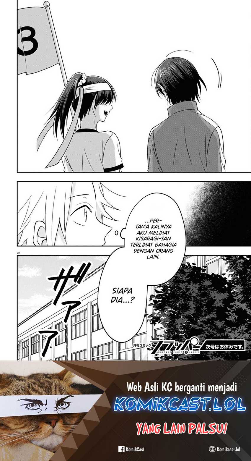 Kisaragi-san has a Piercing Gaze Chapter 11