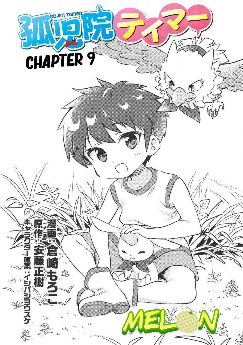 Kojiin Tamer Chapter 09