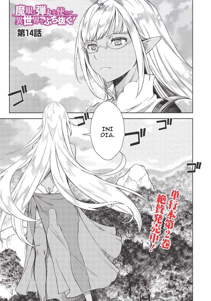 Magan to Dangan o Tsukatte Isekai o Buchinuku! Chapter 14