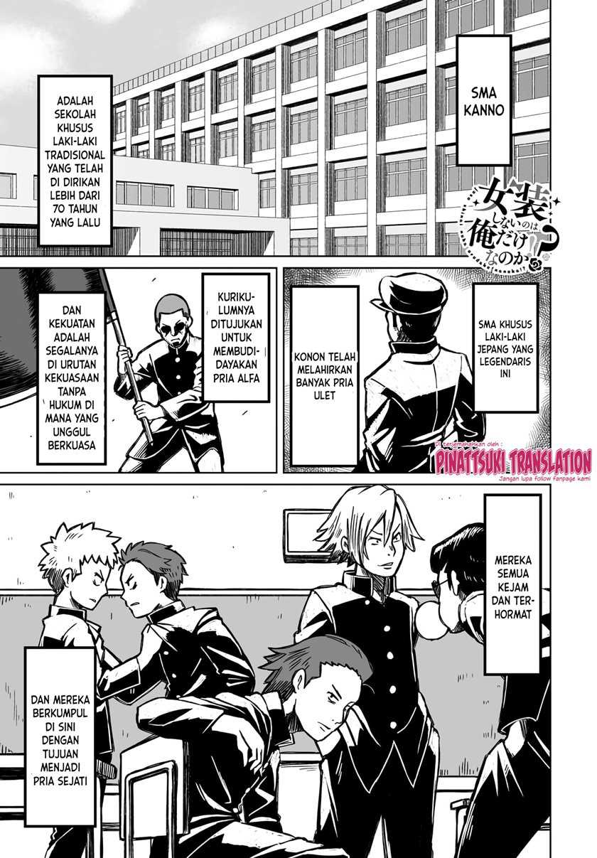 I’m the Only One Not Crossdressing!? Chapter 01