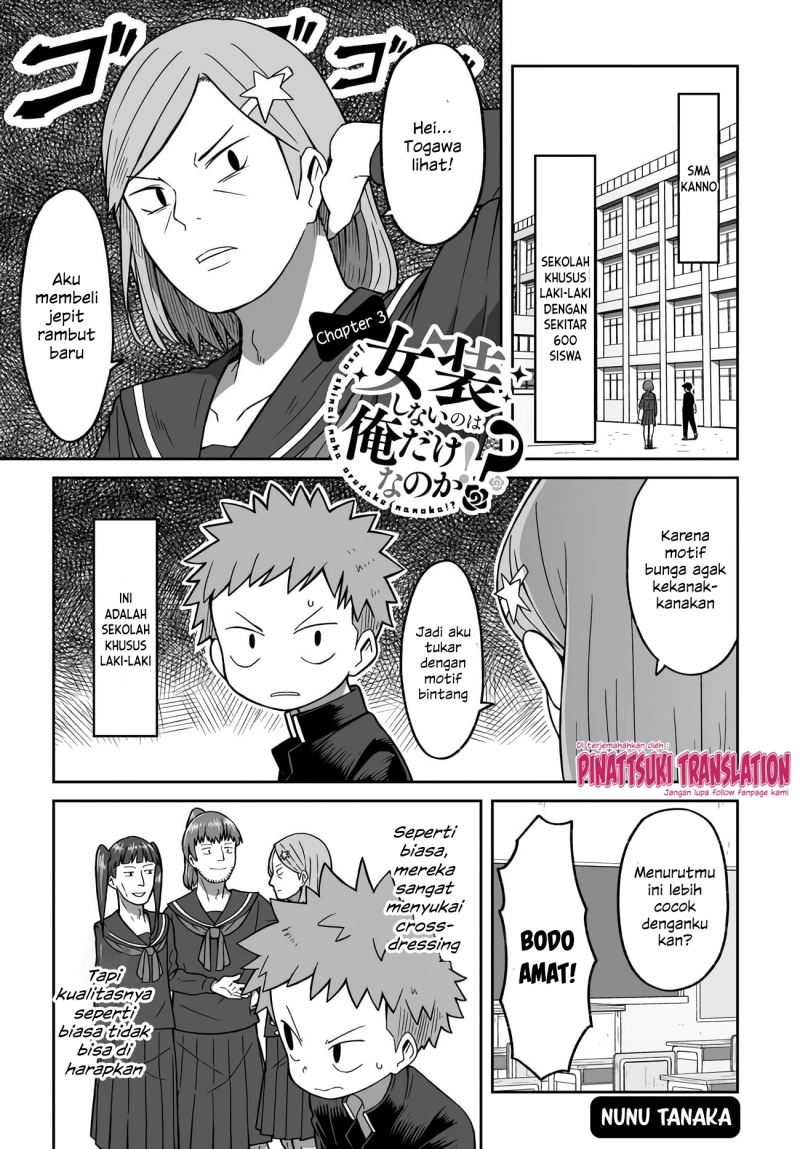 I’m the Only One Not Crossdressing!? Chapter 03