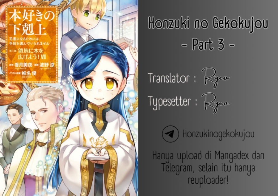 Honzuki no Gekokujou: Part 3 Chapter 43.5