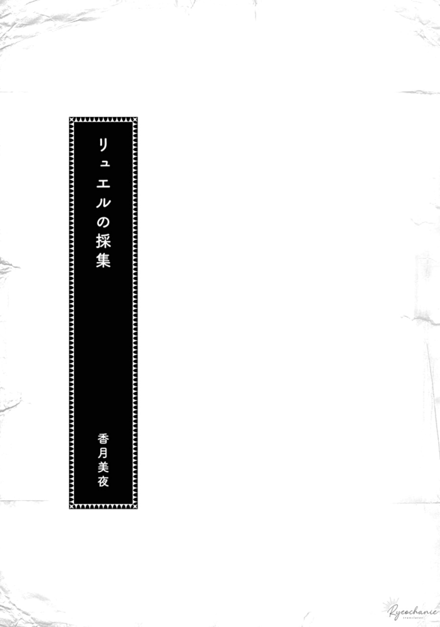 Honzuki no Gekokujou: Part 3 Chapter 43.5