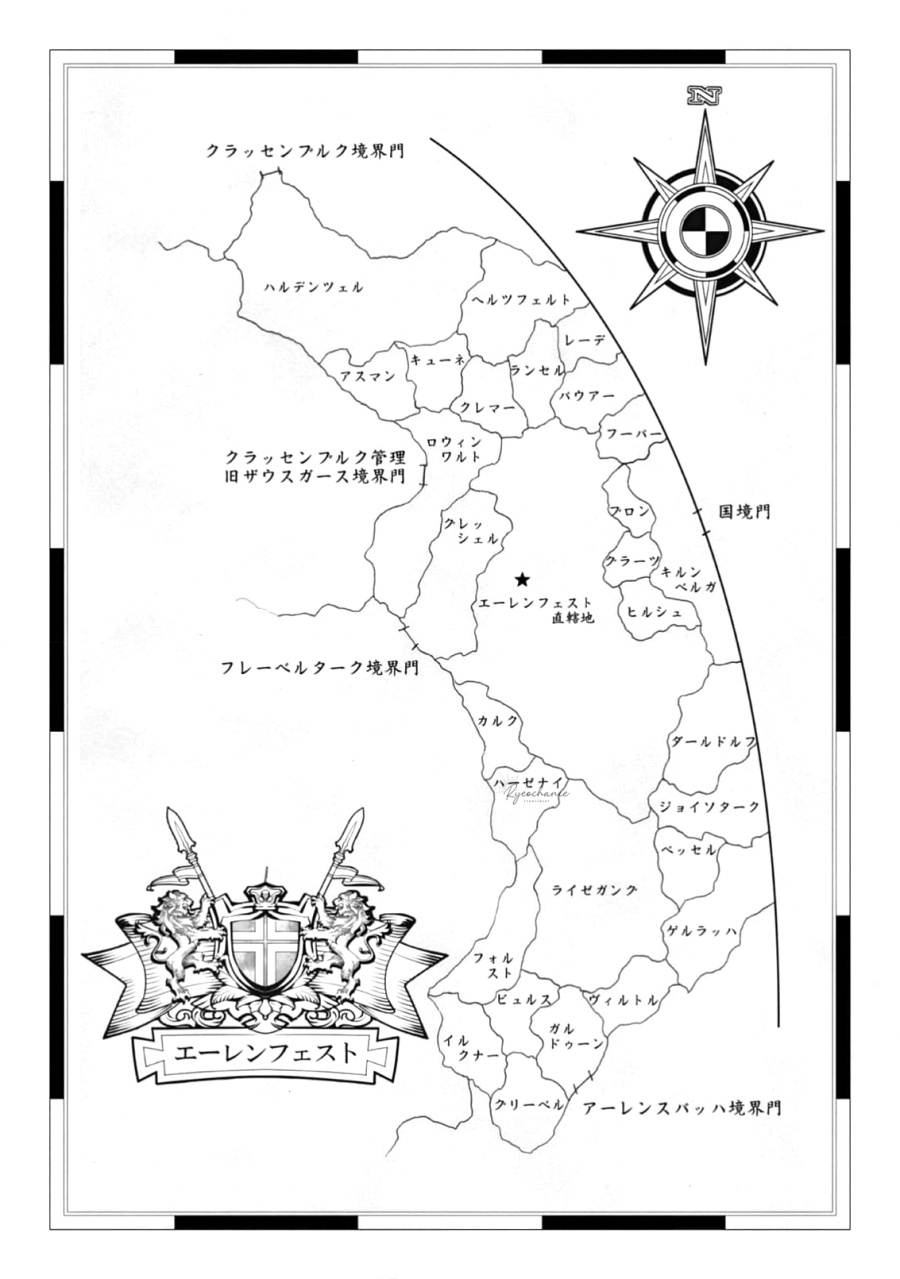 Honzuki no Gekokujou: Part 3 Chapter 44