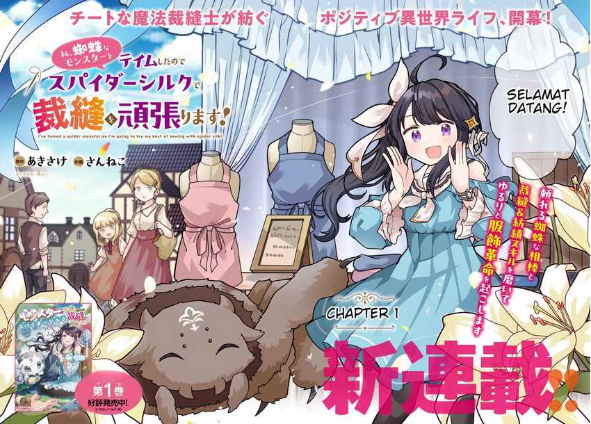 Watashi, Kumo na Monster wo Tame Shitanode, Spider Silk de Saiho wo Ganbarimasu! Chapter 01