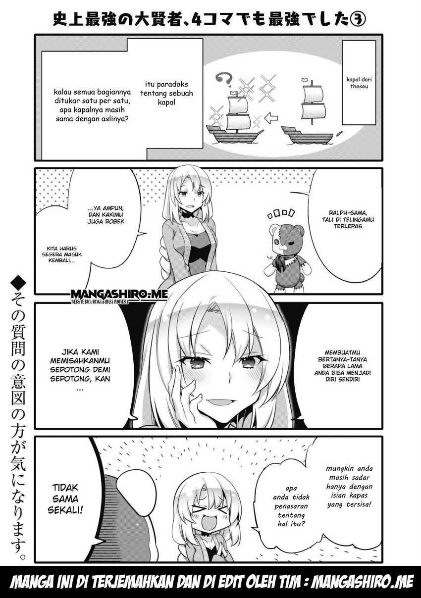 Shinjou Saikyou no Dai Kenja, Tensei-saki ga Nuigurumi demo Saikyou deshita Chapter 06.5