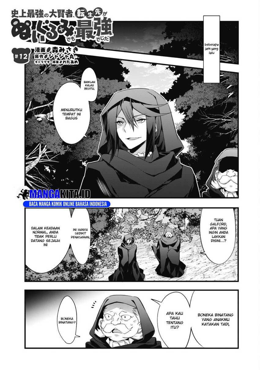 Shinjou Saikyou no Dai Kenja, Tensei-saki ga Nuigurumi demo Saikyou deshita Chapter 12