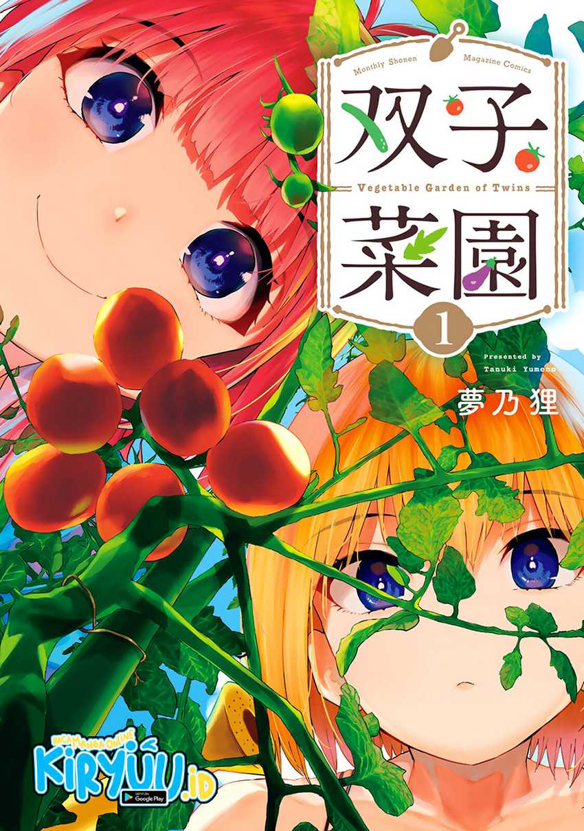 Vegetable Garden of Twins Chapter 01