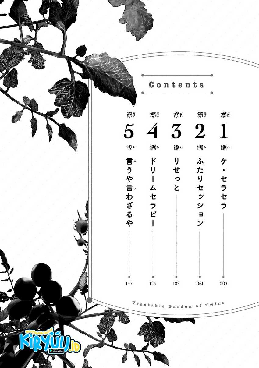 Vegetable Garden of Twins Chapter 01