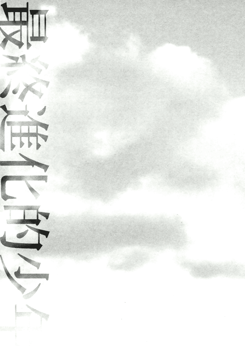 Alive: Saishuu Shinkateki Shounen Chapter 40