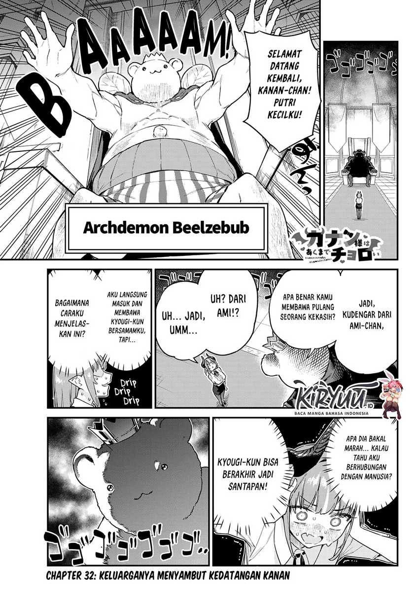 Kanan-sama wa Akumade Choroi Chapter 32