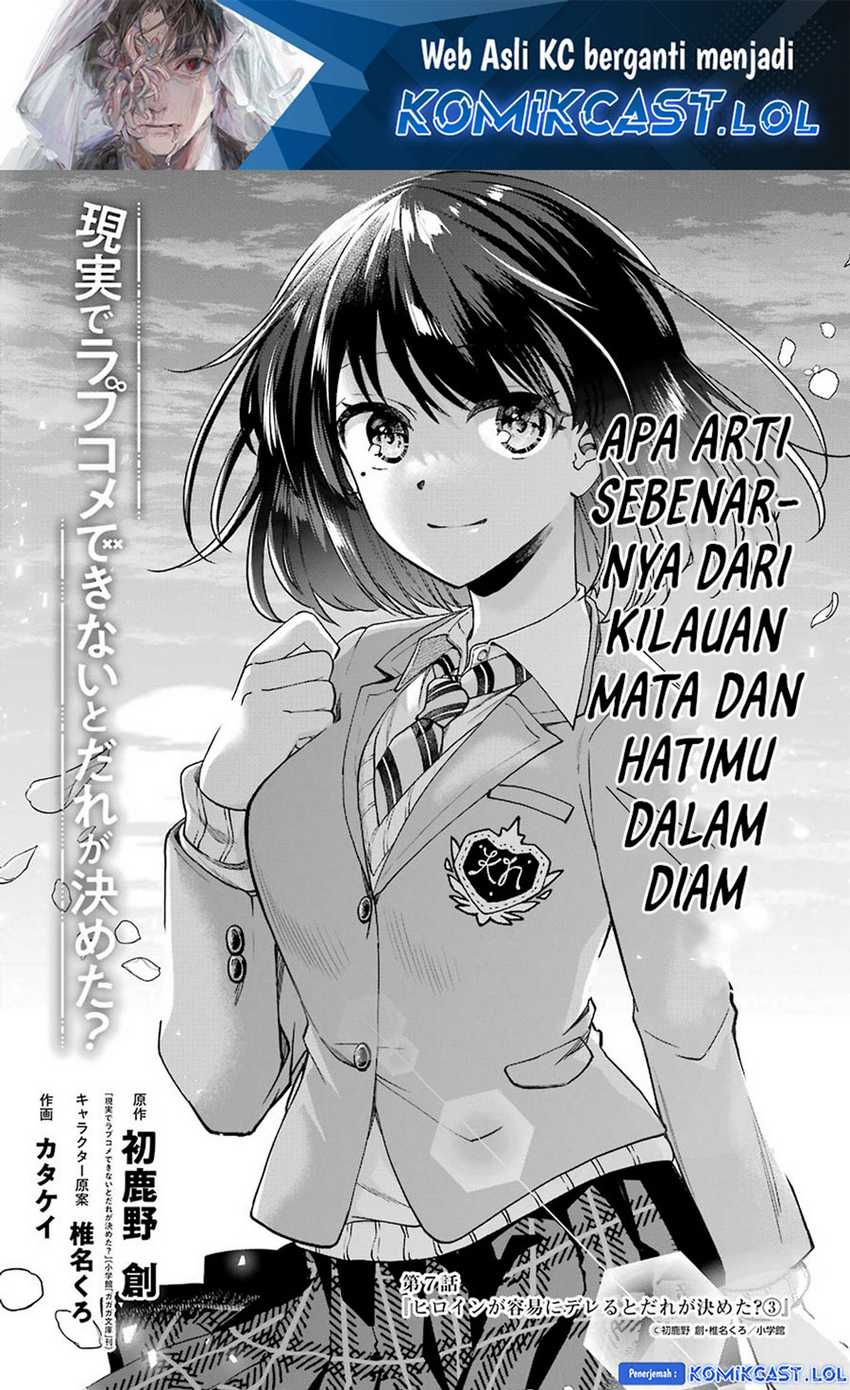 Genjitsu De Love Comedy Dekinai To Dare Ga Kimeta? Chapter 07