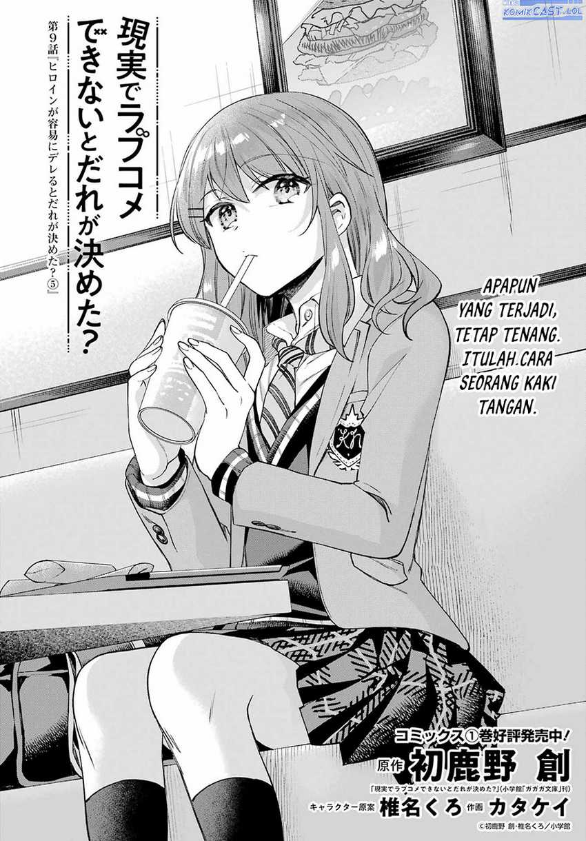 Genjitsu De Love Comedy Dekinai To Dare Ga Kimeta? Chapter 09