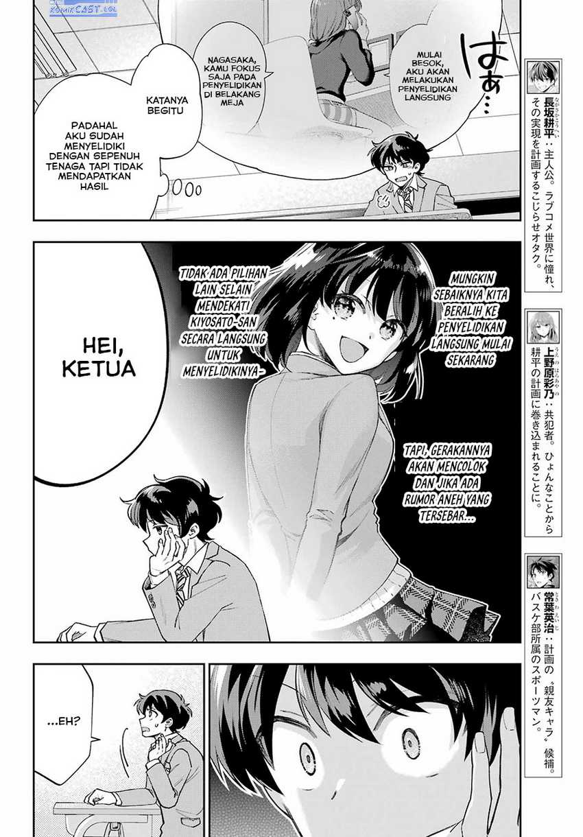 Genjitsu De Love Comedy Dekinai To Dare Ga Kimeta? Chapter 10