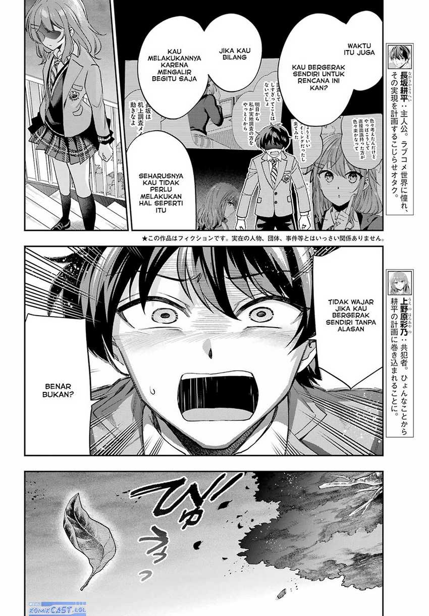 Genjitsu De Love Comedy Dekinai To Dare Ga Kimeta? Chapter 11