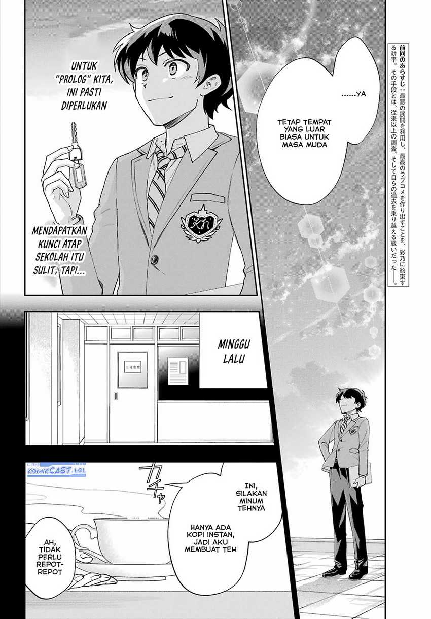 Genjitsu De Love Comedy Dekinai To Dare Ga Kimeta? Chapter 12