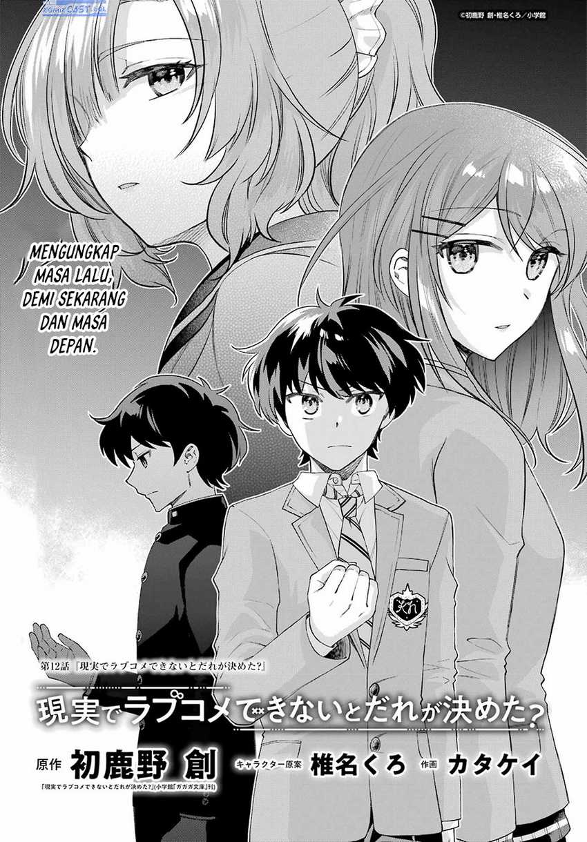 Genjitsu De Love Comedy Dekinai To Dare Ga Kimeta? Chapter 12