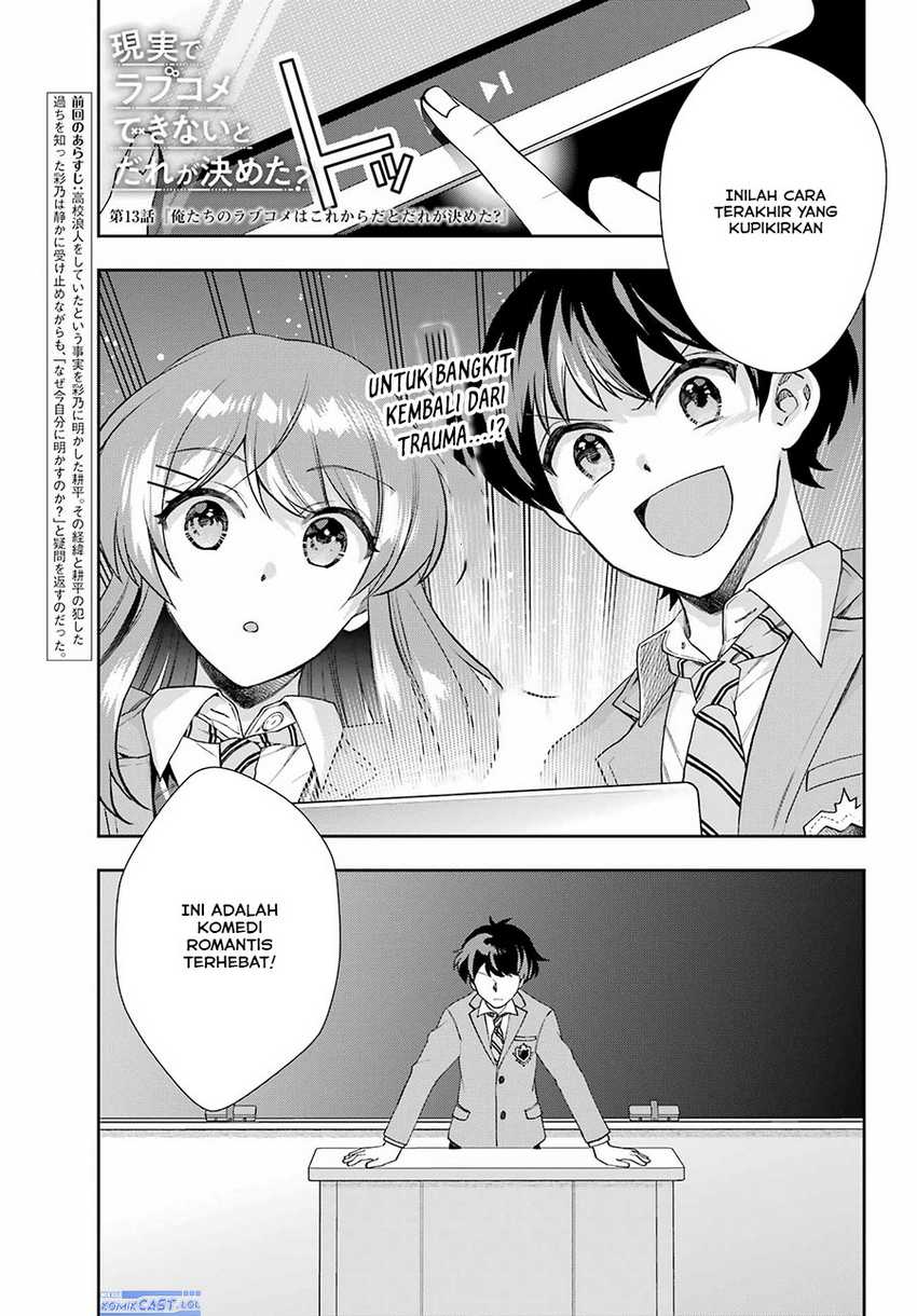 Genjitsu De Love Comedy Dekinai To Dare Ga Kimeta? Chapter 13