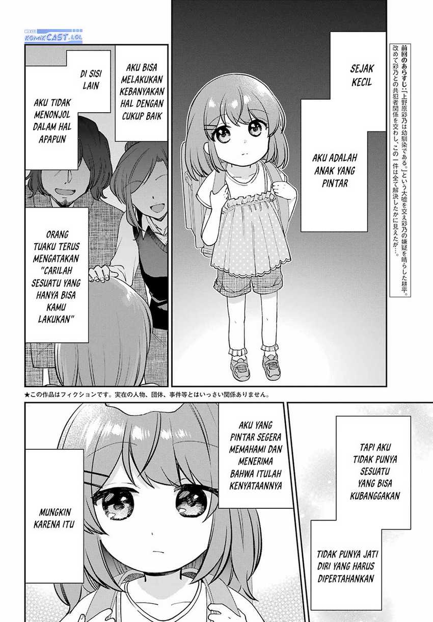 Genjitsu De Love Comedy Dekinai To Dare Ga Kimeta? Chapter 14