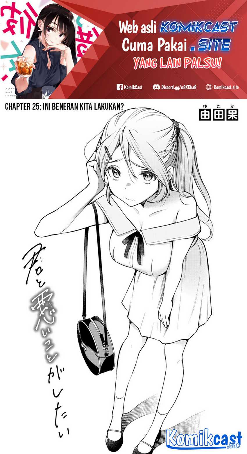 Kimi to Warui Koto ga Shitai Chapter 05