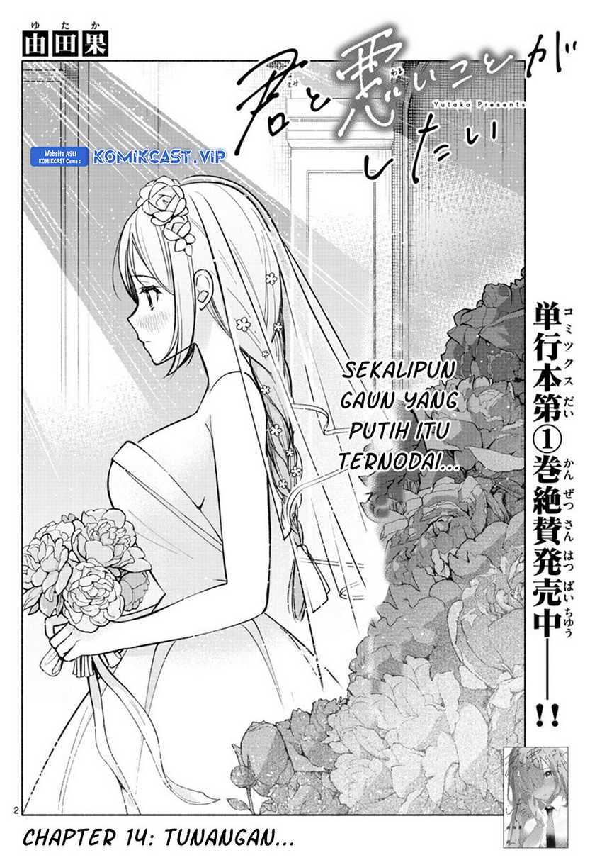 Kimi to Warui Koto ga Shitai Chapter 14